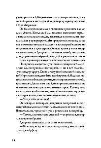 Лето, хлопья, баскетбол!